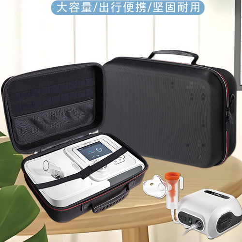 雾化器收纳包硬壳适用于鱼跃403M 403E 403H405E雾化机全套保护盒 - 图2