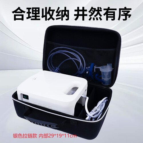 雾化器收纳包硬壳适用于鱼跃403M 403E 403H405E雾化机全套保护盒 - 图0