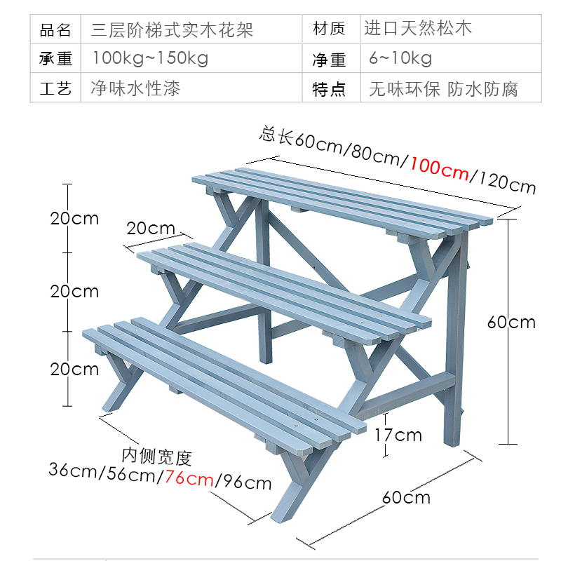 阶梯式三层实木花架地中海阳台花园多肉花盆架户外防腐多层置物架