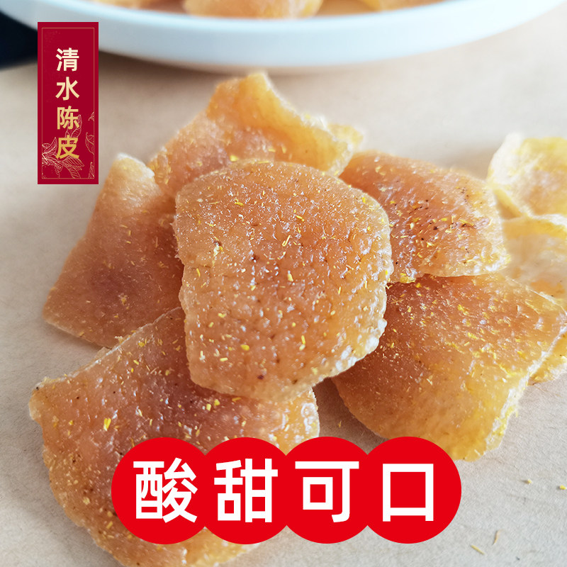 清水陈皮苏州特产老味道传统蜜饯果脯果肉干点心休闲零食散装500g,淘宝优惠券,粉丝福利购,淘宝优惠卷