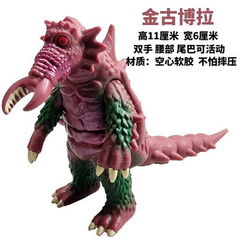 软胶怪兽物玩具艾雷王雷德王赛文加玛伽大蛇贝利亚哥莫拉布莱克王 - 图2