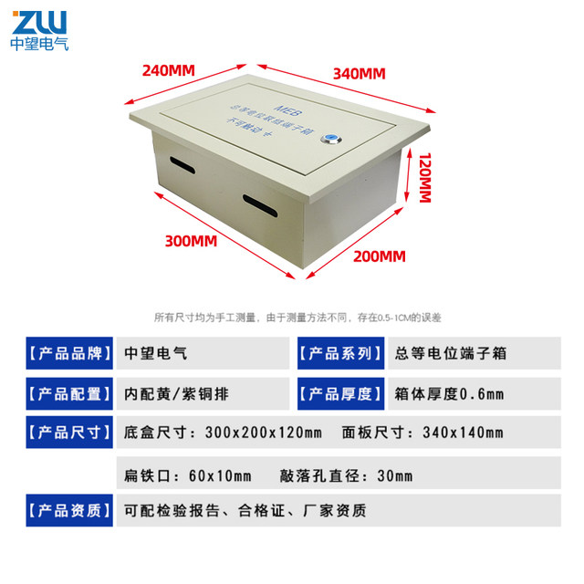 Lightning protection grounding terminal box ZW/Zhongwang Electrical concealed installation