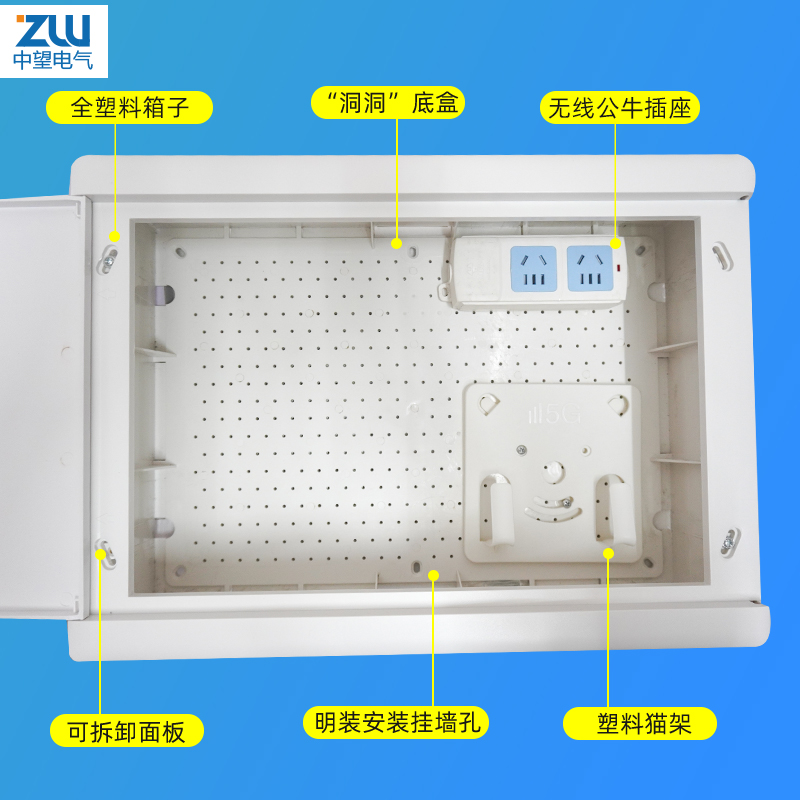 全塑料弱电箱家用明装多媒体信息箱网络箱布线箱光纤入户箱挂墙式 - 图1