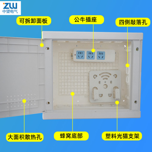 全塑料多媒体信息箱家用暗装350*300*120明装弱电箱网络箱集线箱 - 图1
