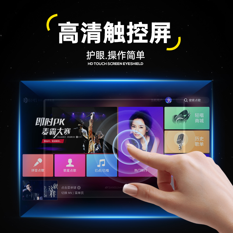 Shanshui new karaoke all-in-one karaoke speaker