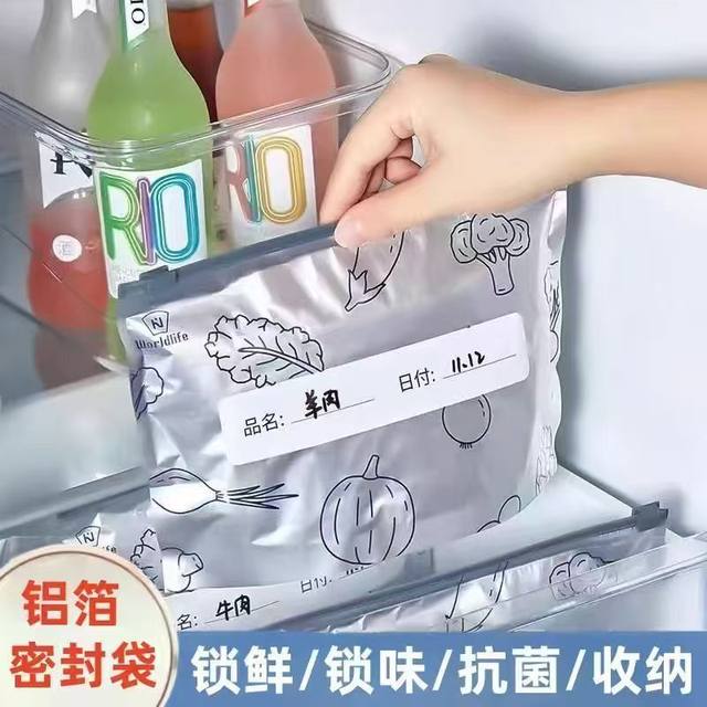 Home self-sealed pocket food grade aluminum foil fresh-keeping bag