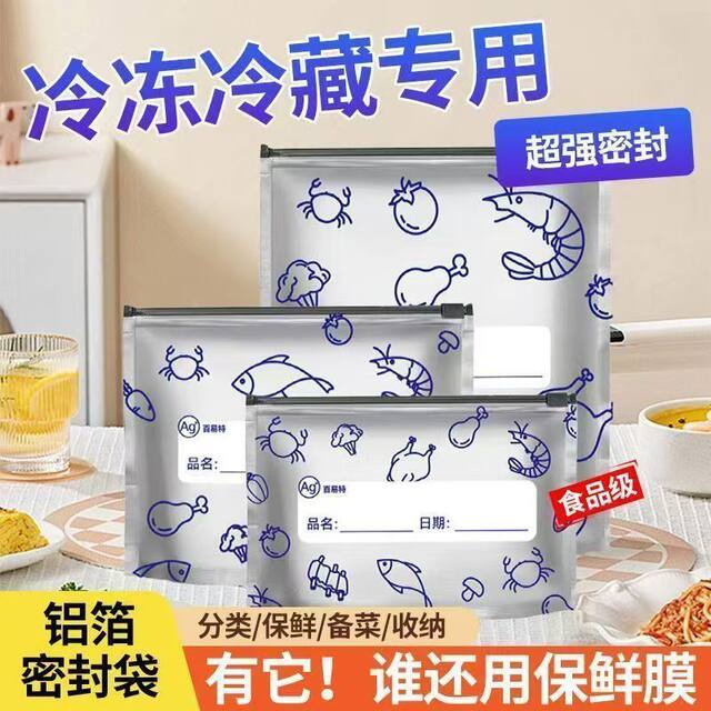 Home self-sealed pocket food grade aluminum foil fresh-keeping bag