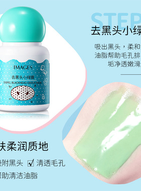小绿膜去黑头套装吸粉刺闭口