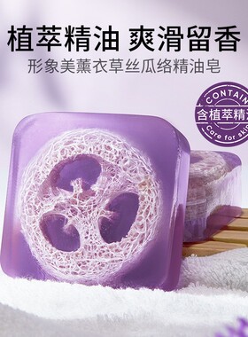 形象美芦荟丝瓜络精油皂控油洁面