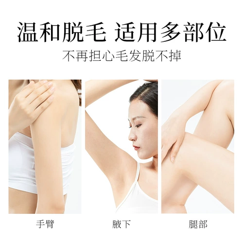 Быстрый крем для депиляции для всего тела подходит для мужчин и женщин для интимного использования