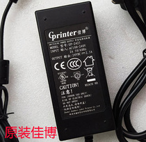 Jiabo GP1124D 1324D GP-2425 GP-2425 machine original power supply adapter 3-pin cori force SW-0692