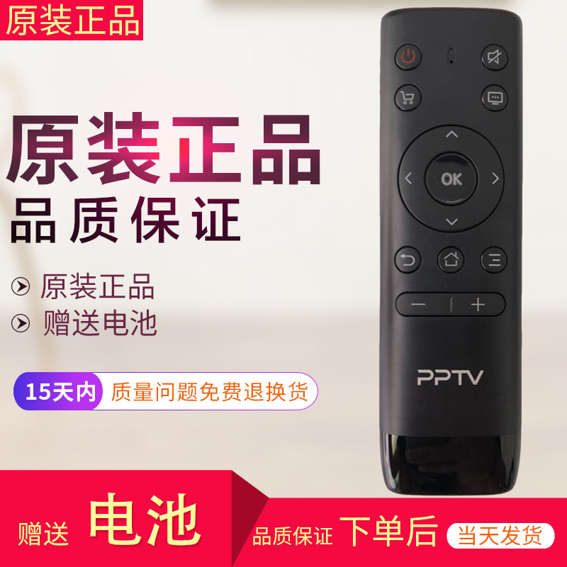 适用PPTV电视遥控器32V4 43VF4 50VU4 55VU4 50NU4智能电视遥控器 - 图0