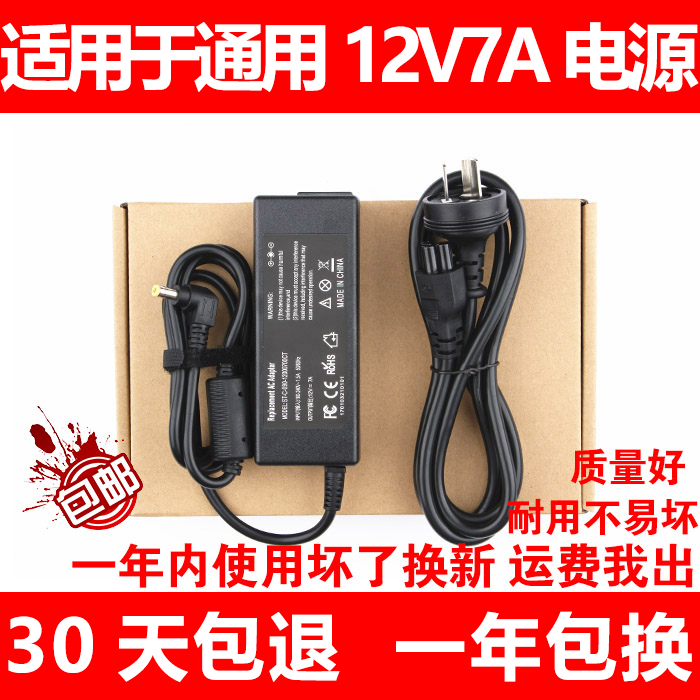 适用苹果sony 组装一体机专用电源适配器变压12v6.5a 索尼12v - 图0