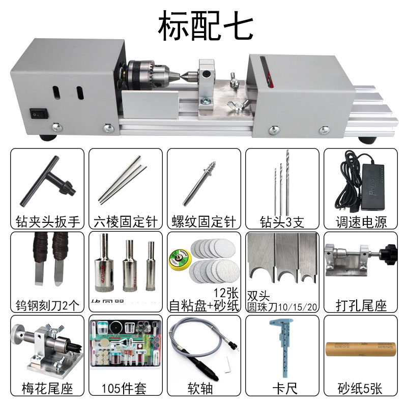 金属多功能微型小车床 打磨抛光车珠圆珠佛珠机迷你机床木工车床,淘宝优惠券,粉丝福利购,淘宝优惠卷