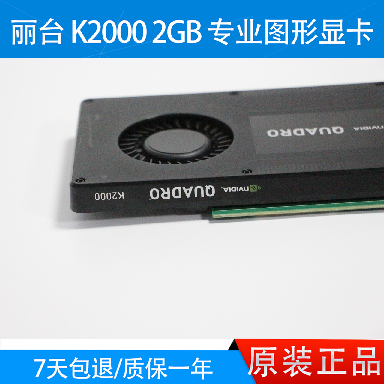 丽台 K2000 K620 2G K2200抖音直播4K图形显卡视频剪辑PS渲染_虎窝淘
