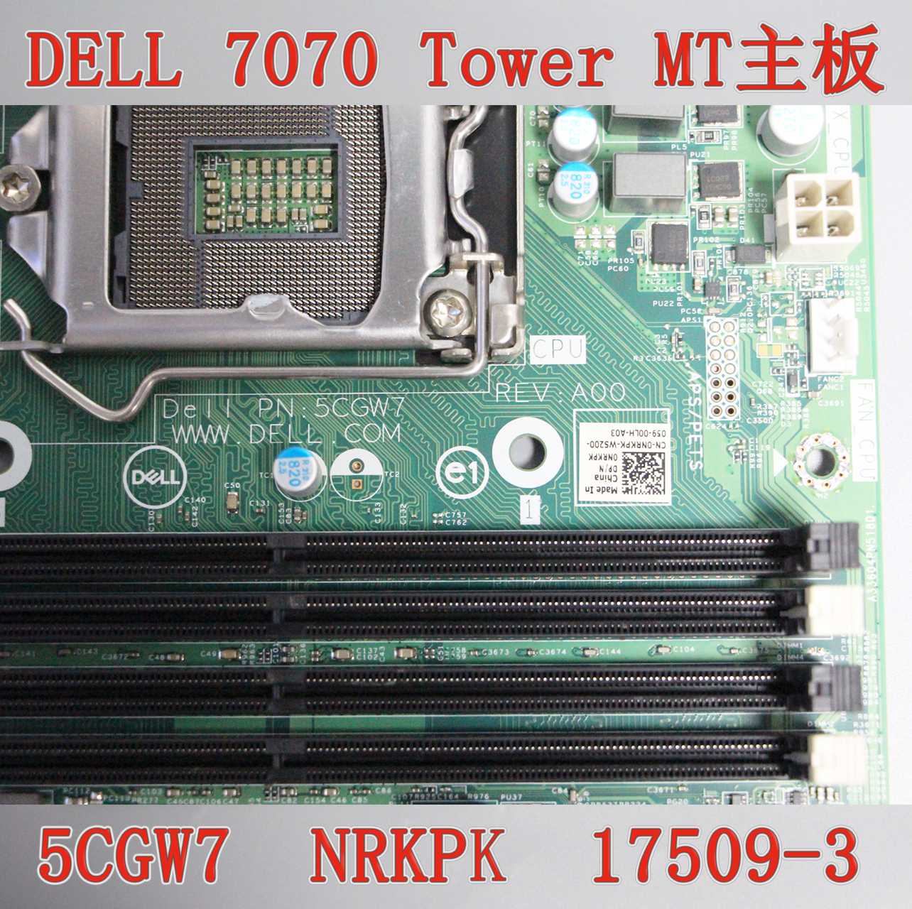 顺丰包邮 戴尔 DELL 7070 MT Tower 主板 5CGW7 NRKPK 17509-3 - 图2