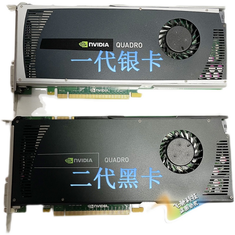 95新 丽台 Quadro Q4000 2G GDDR5 2K 专业绘图图形显卡 黑卡银卡 - 图2