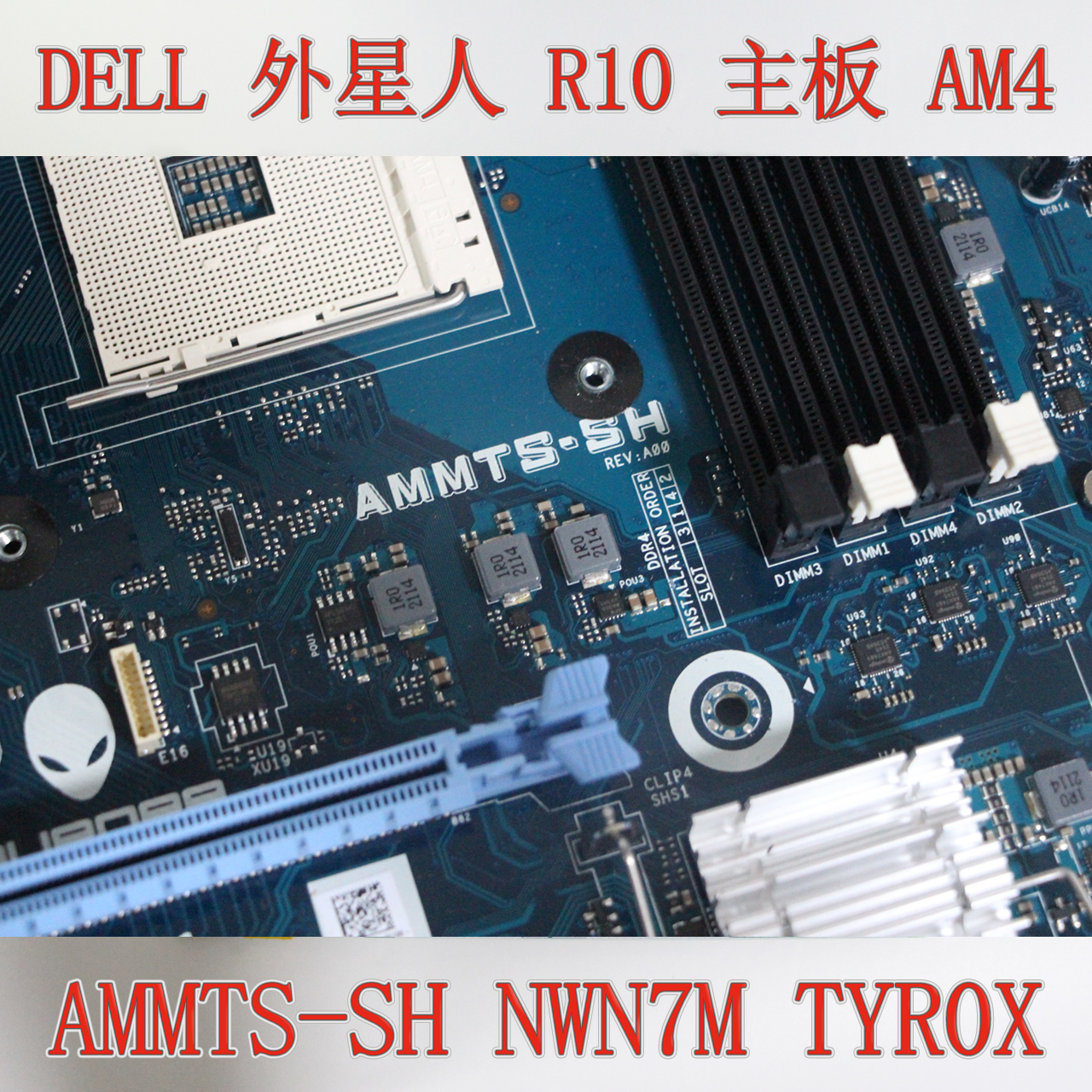 DELL/戴尔 外星人 AMMTS-SH R10 主板 AM4 B550 芯片 NWN7M TYR0X - 图1