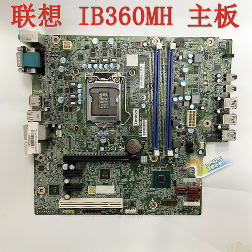 联想 IB360MH IB365MH主板启天M425 B425 M420 M6201D T4900V-图0