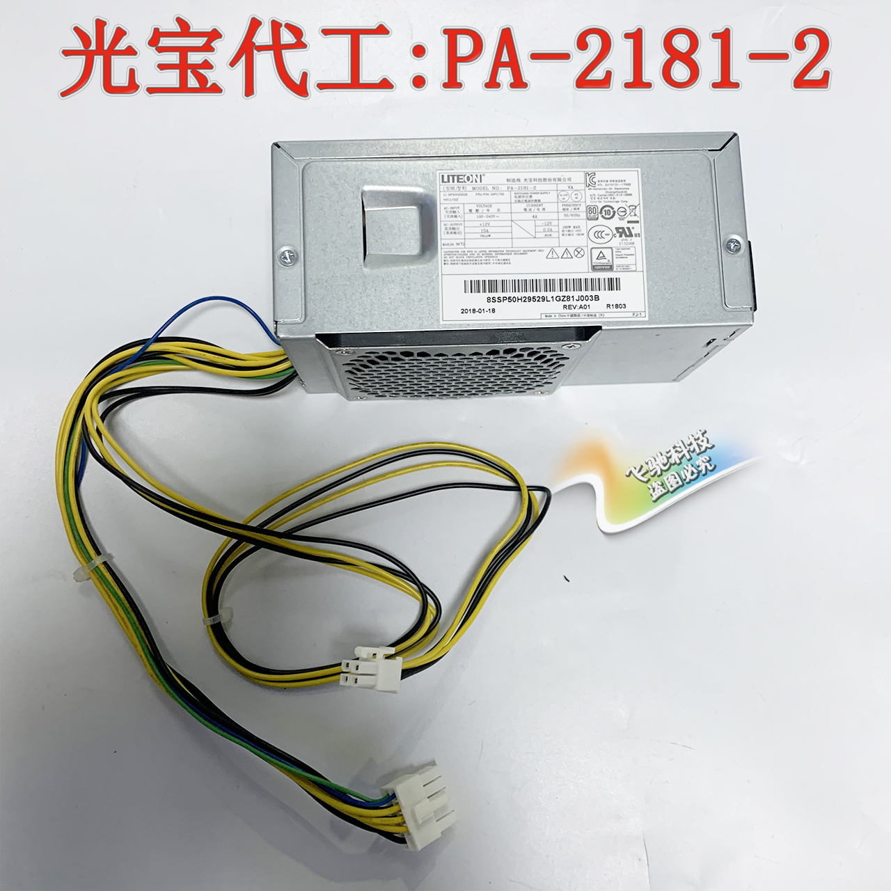 原装10针小电源HK280-72PP FSP180-20TGBAB PA-2181-2 PCG010 - 图0