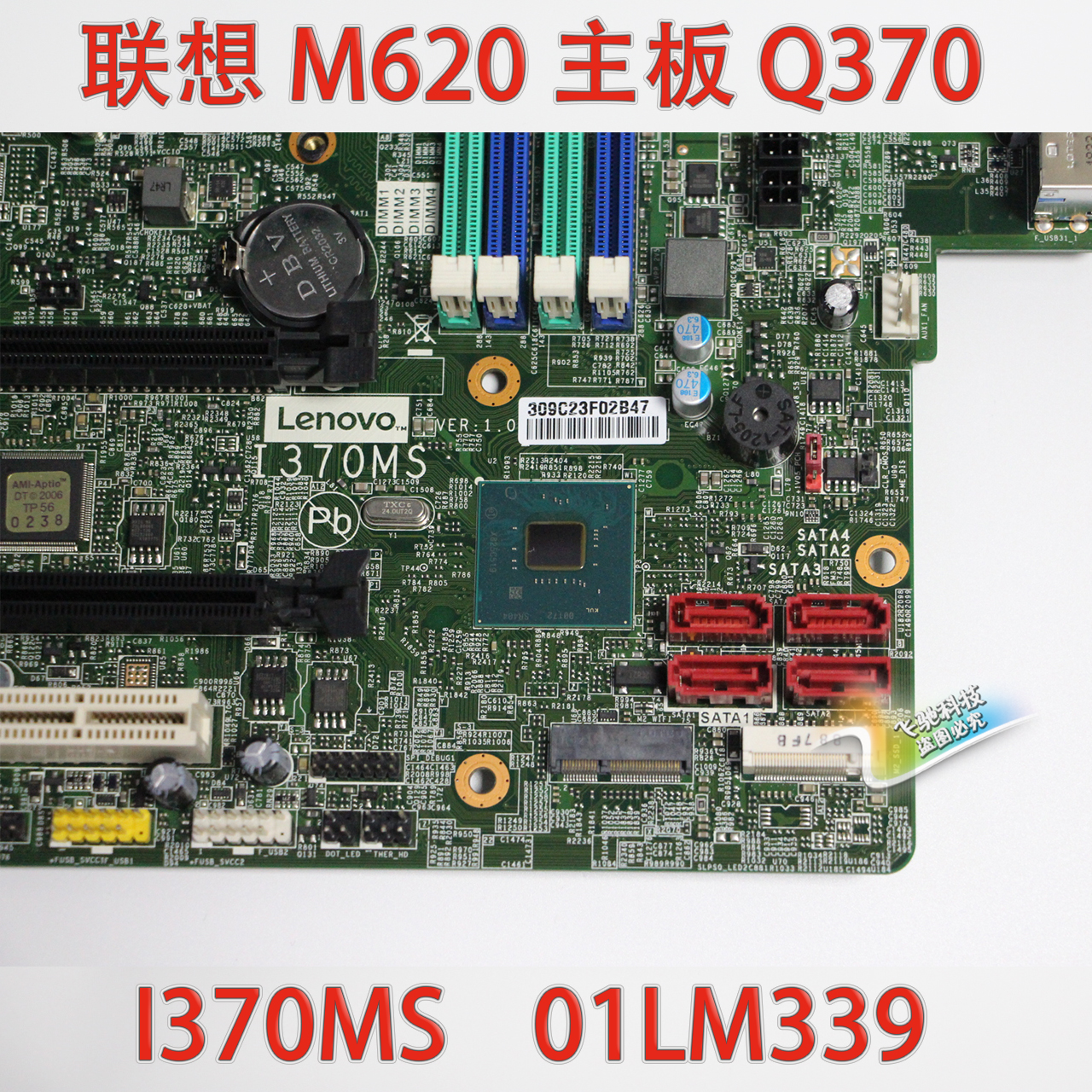 全新联想 M920T M620 I370MS Q370 主板 01LM339 支持八九代平台 - 图1