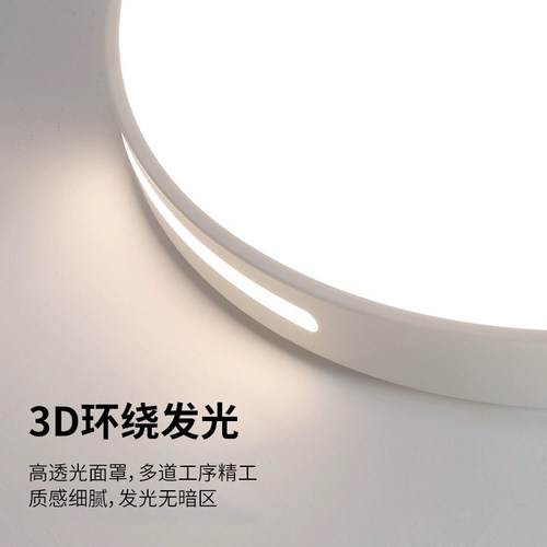 全光谱led吸顶灯卧室2026新款主卧简约现代护眼儿童房间中山灯具 - 图1
