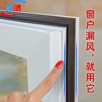 Adhesive Tapes God Instrumental Soundproofing Patch Gap Warm Plastic Steel Door Windows Broken Bridge Aluminum Wind strip sealing strip anti-leak wind filling