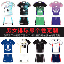 Volleyball Suit Suit Suit Men And Womens Air Volleyball Training Match Team Uniform Full Body Custom Free Print Number Speed Dry