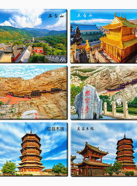 山西纪念品创意冰箱贴磁力贴