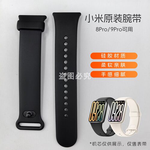 适用小米9Pro手环原装表带链通用8Pro智能手环腕带10pro正充电线 - 图1