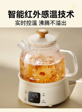 小熊 YSH-M08B3 0.8L养生壶恒温壶 办公室迷你煮茶壶花茶壶