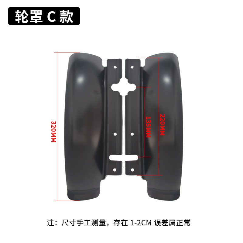 电动轮椅配件大全轮罩防泥罩挡泥板通用九圆互邦好哥鱼跃泰合