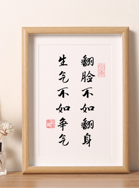 没必要无所谓不至于办公室书桌面摆台座右铭警句人生态度励志摆件