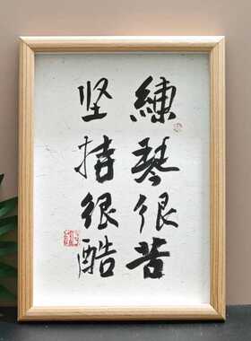 书法王总牛逼创意摆台