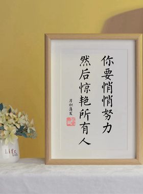劝学诗颜真卿三更灯火五更鸡正是男儿读书时桌面书法摆台个性摆件