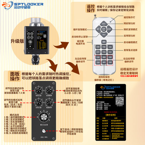 运动守望者SPT6000自动 羽毛球发球机训练器 中考培训便携发球器 - 图0