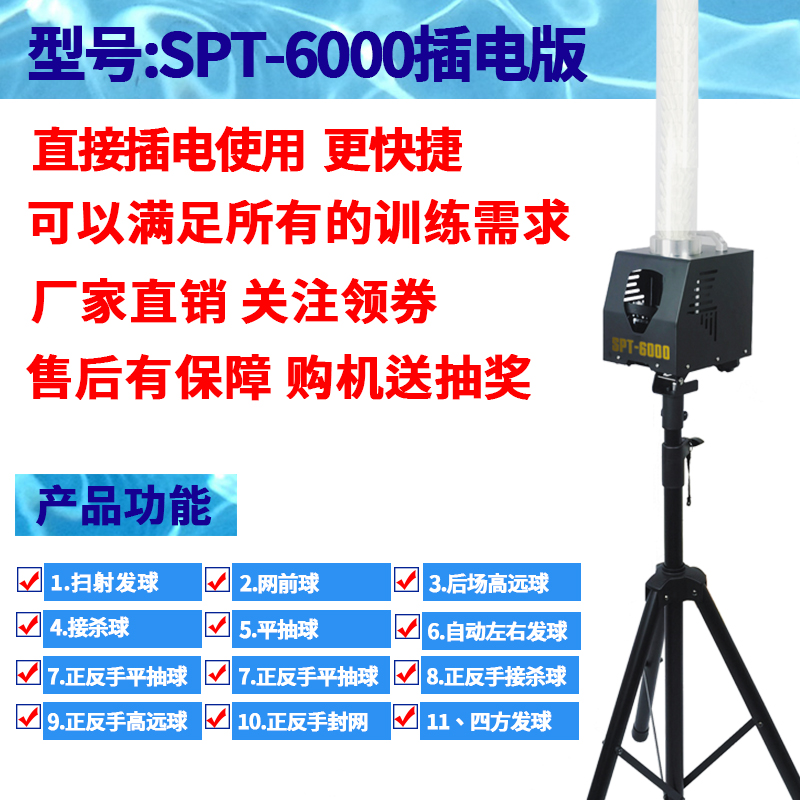 运动守望者SPT6000自动毛球发球机羽毛球训练器步伐练习发球神器-图3