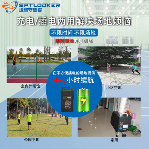 运动守望者SPT2000羽毛球发球机 专业单人训练器智能自动发球神器 - 图2