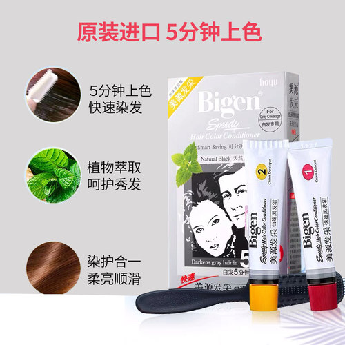 日本进口美源发采染发剂男女士自己在家染发霜天然纯植物染发剂 - 图0
