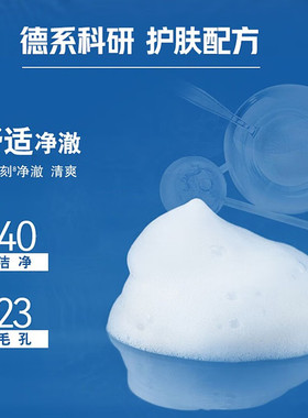 妮维雅男士水活畅透洁面泥多效洁面乳玻尿酸钠补水保湿清爽洗面奶