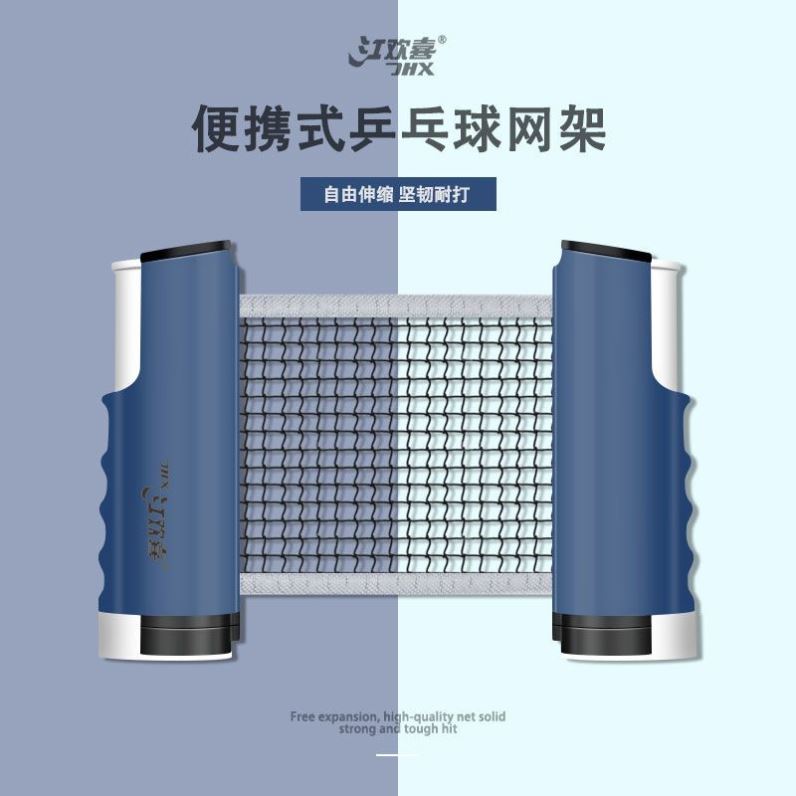 乒乓球网架便携式自由伸缩含网布室内室外通用球桌中间网架拦球网 - 图2