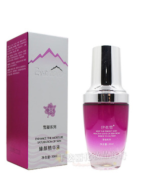 专柜正品伊弗雪雪凝臻颜精华液保湿补水紧致提亮肤色淡化斑纹