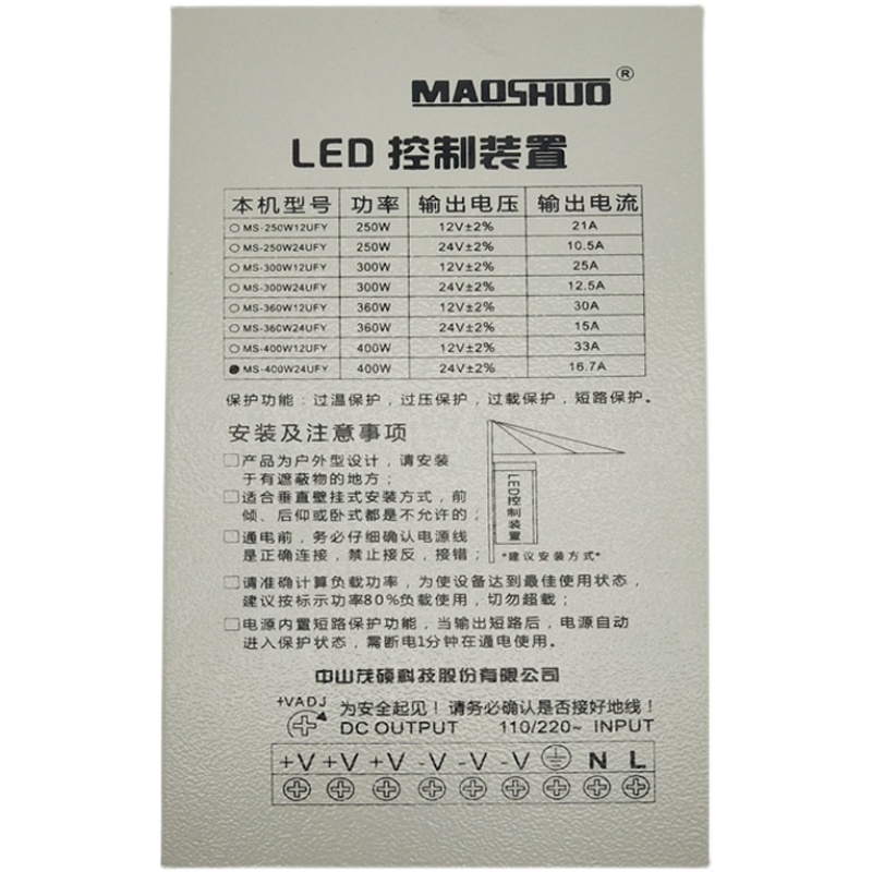 maoshuo茂硕220V转12V24V镇流变压器恒压驱动灯箱LED电源360W400W - 图1