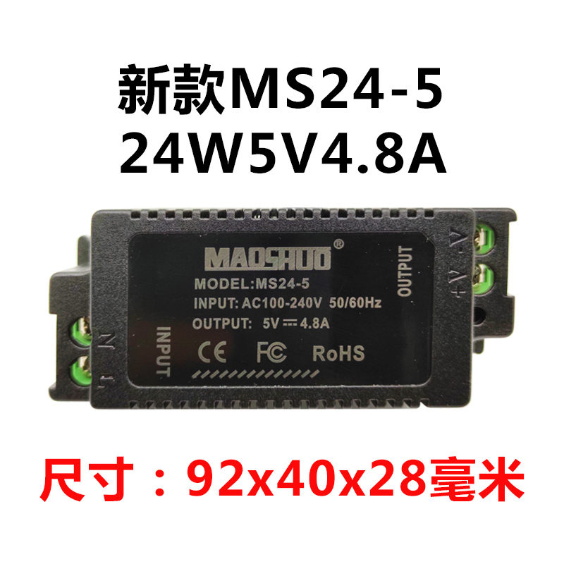 MS24-12 24W12V2A/MS24-24 24W24V1A直流变压器LED灯开关电源灯箱 - 图2