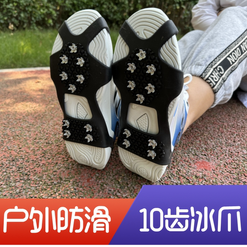 冰爪防滑鞋套雪地冰上鞋钉路面老人学生防摔脚套链户外专用东北玩 - 图0