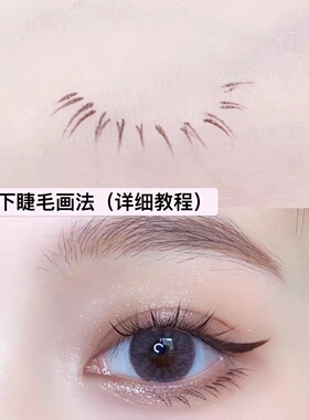 清仓花洛莉亚卧蚕极细眼线液笔
