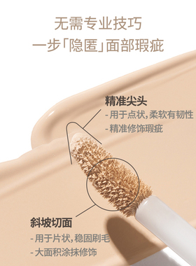 LUNA露娜遮瑕棒遮瑕液