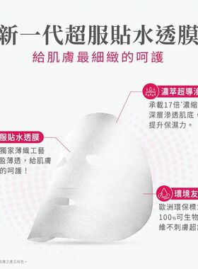 超爆水透亮焕白面膜5片装