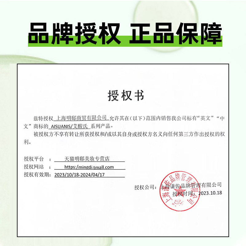 艾酸氏10%复能B5橄榄精华液清爽不油腻水感补水舒缓维稳正品 - 图1