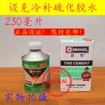 Deputt Cut Easy Patch Tire Easy Cut Sticker Car Tire Tube Tire Inner Tube Replacement Tire Replacement Sheet Cold Tonic Sheet